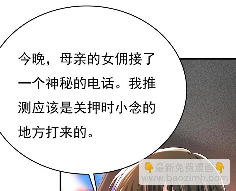 开始行动！(1/2)-第497话