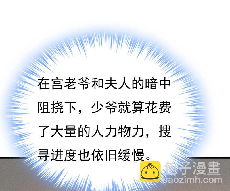 开始行动！(1/2)-第497话