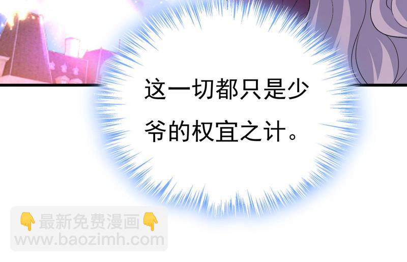 开始行动！(1/2)-第497话