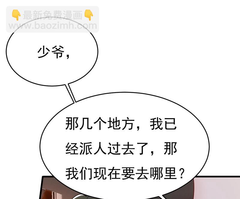 开始行动！(1/2)-第497话