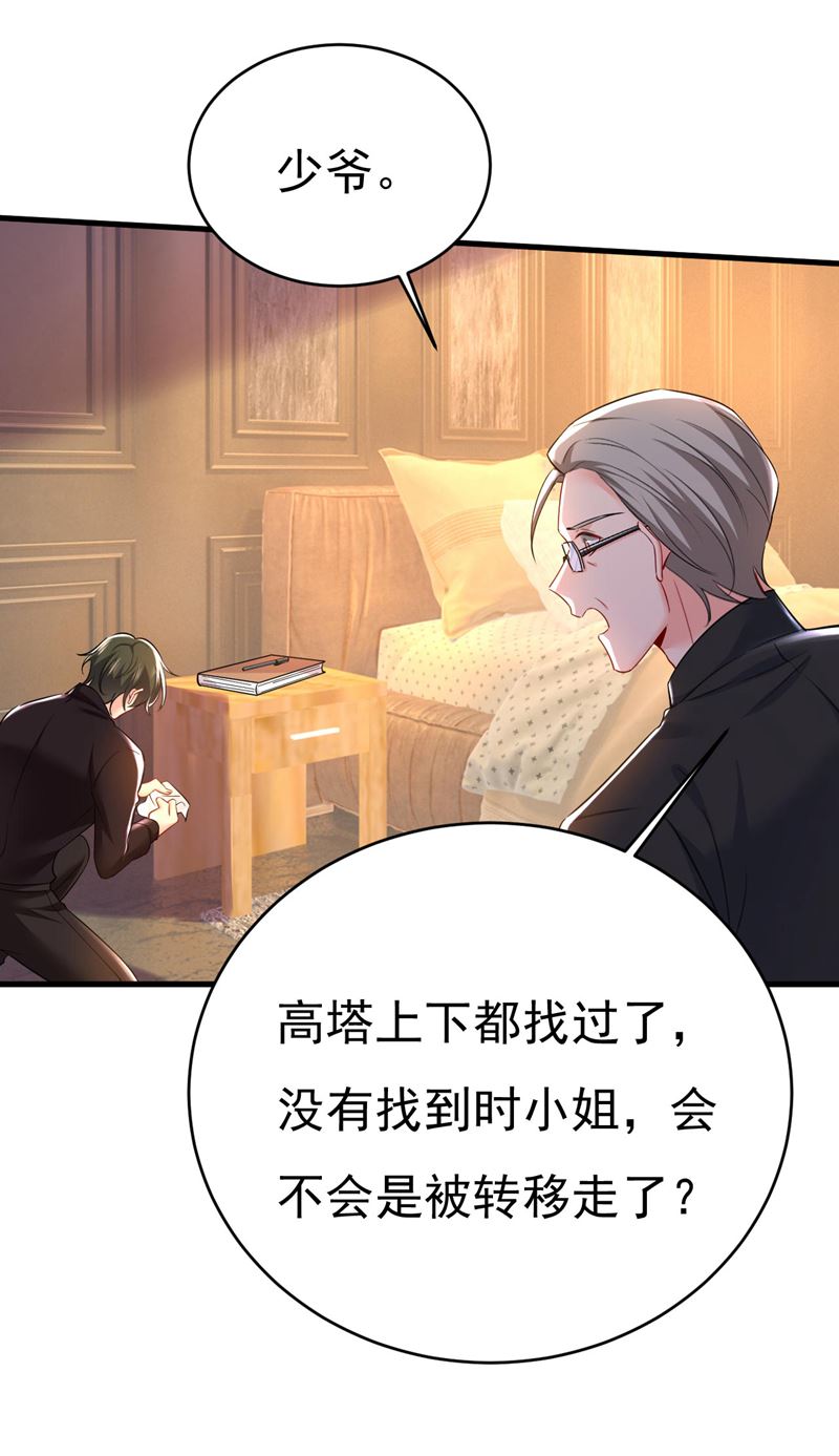 你只关心孩子？(1/2)-第499话