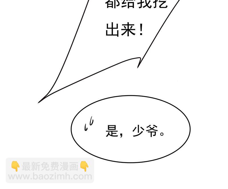 你只关心孩子？(1/2)-第499话
