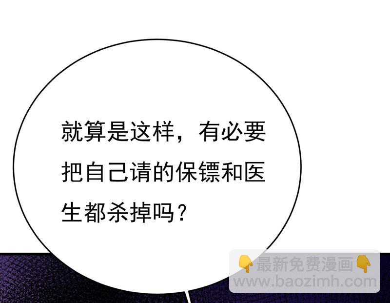 你只关心孩子？(1/2)-第499话