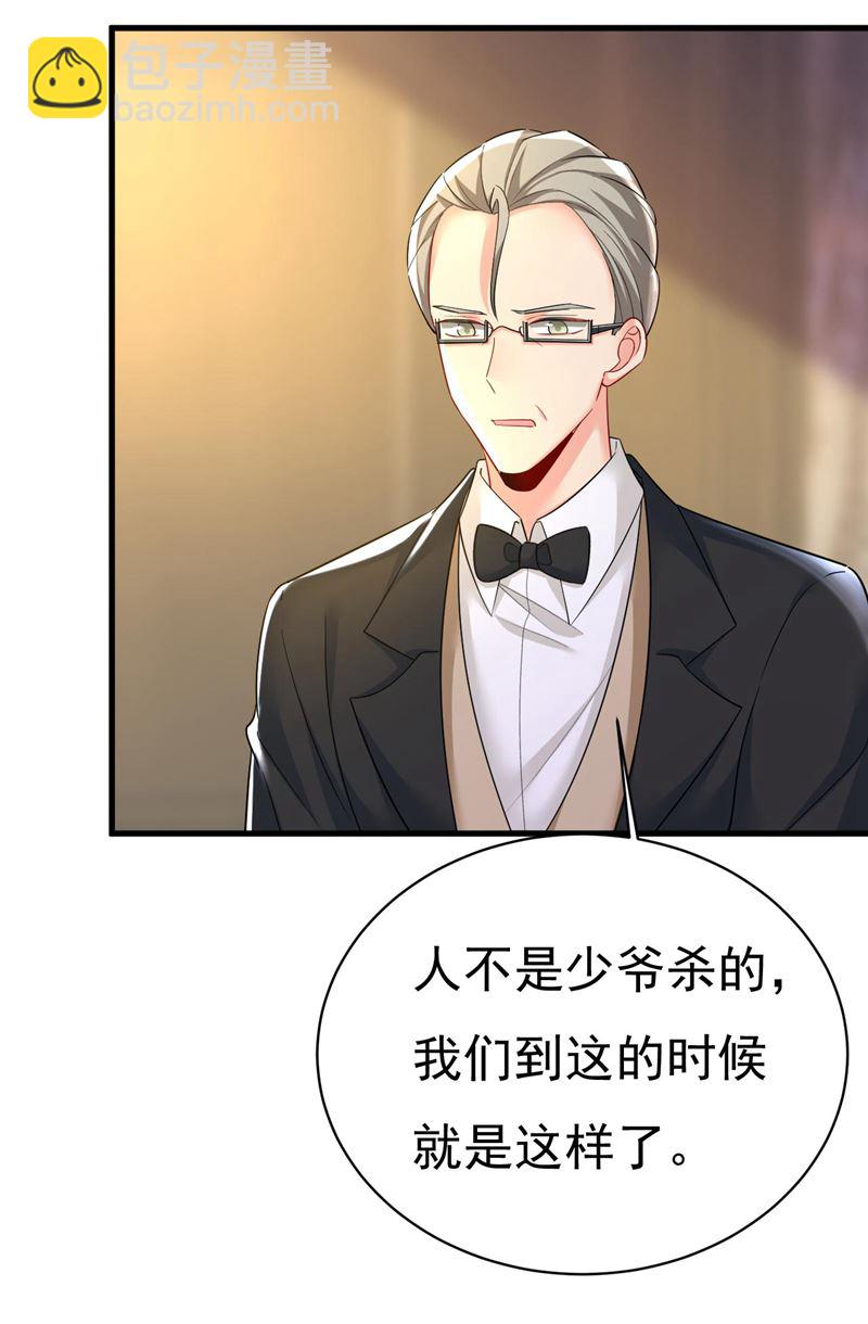 你只关心孩子？(1/2)-第499话