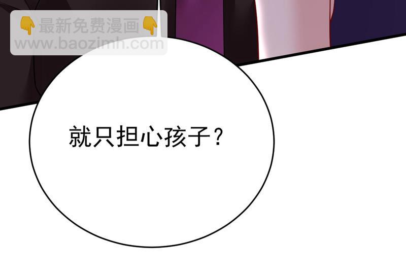 你只关心孩子？(1/2)-第499话