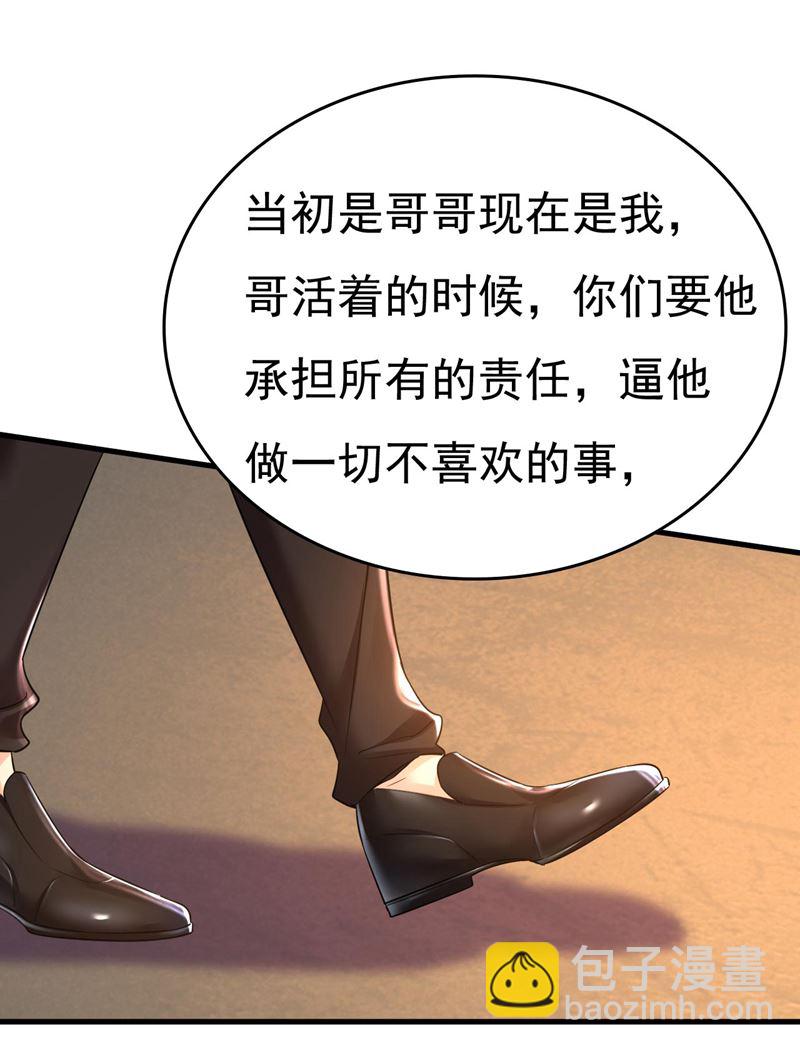 你只关心孩子？(1/2)-第499话