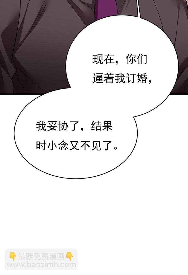 你只关心孩子？(1/2)-第499话