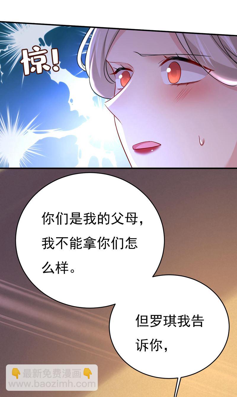 你只关心孩子？(1/2)-第499话