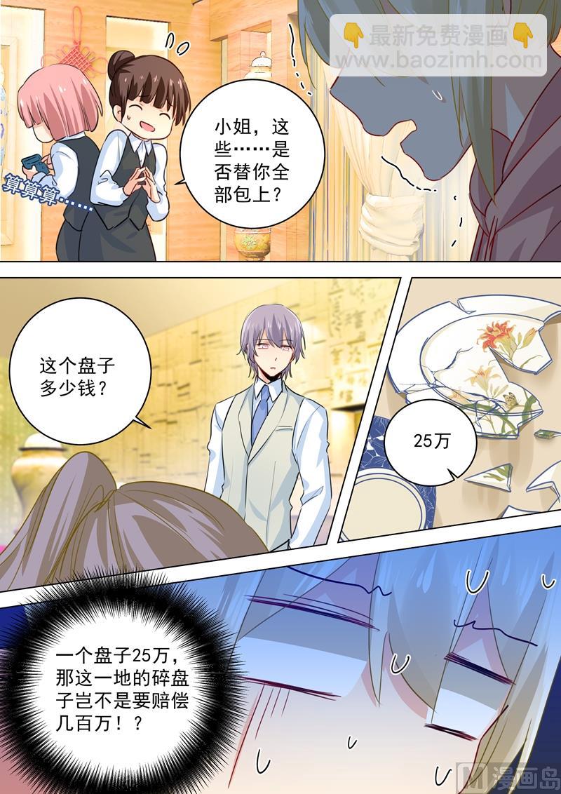 第50话 我的一切与你无关-第51话