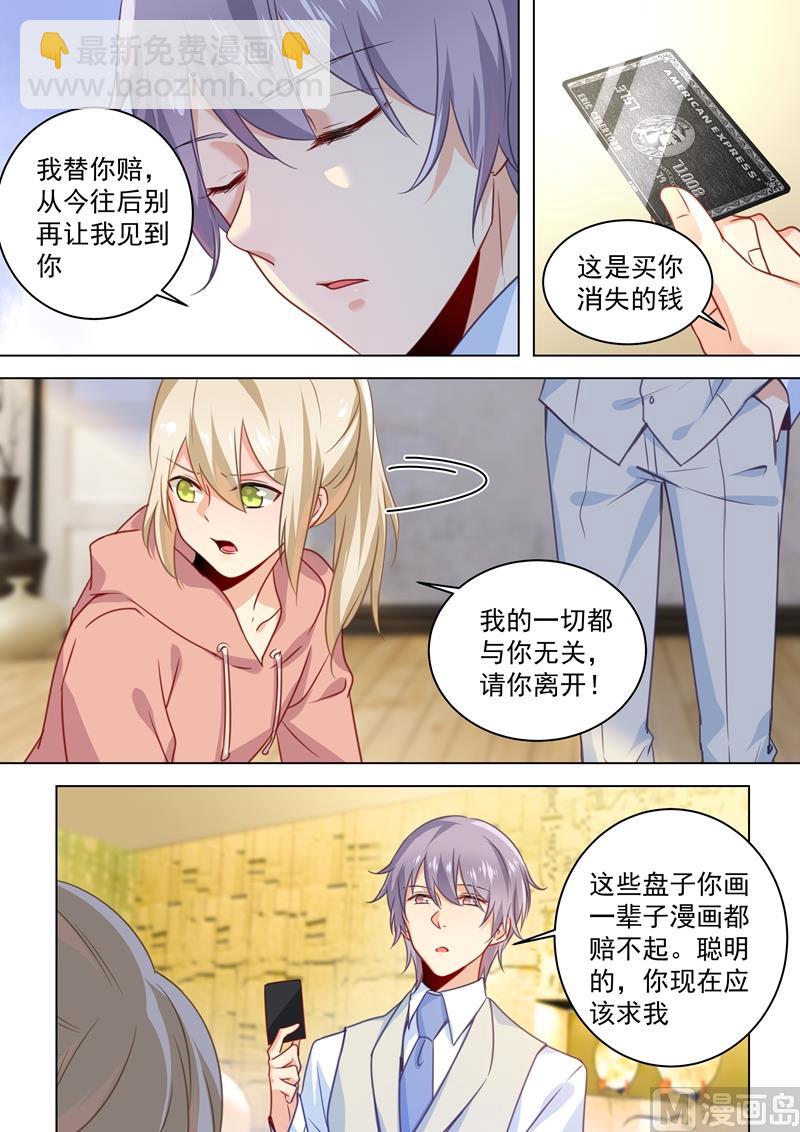 第50话 我的一切与你无关-第51话