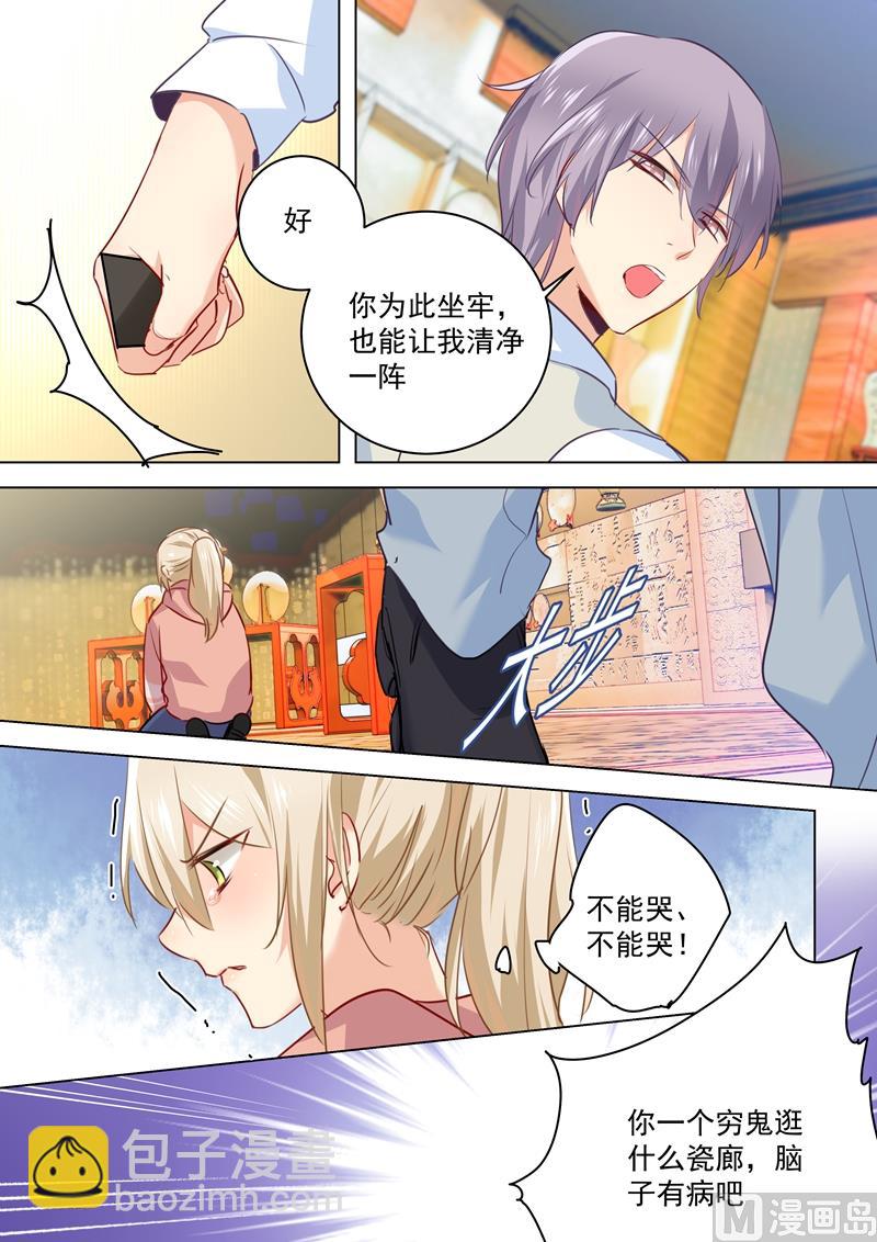 第50话 我的一切与你无关-第51话