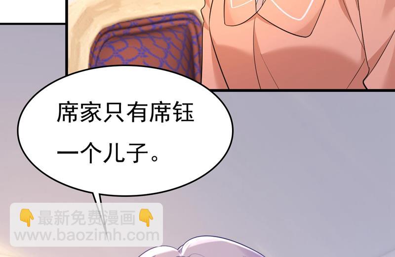 我是时家买来的？(1/2)-第503话