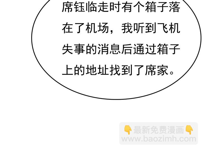 我是时家买来的？(1/2)-第503话