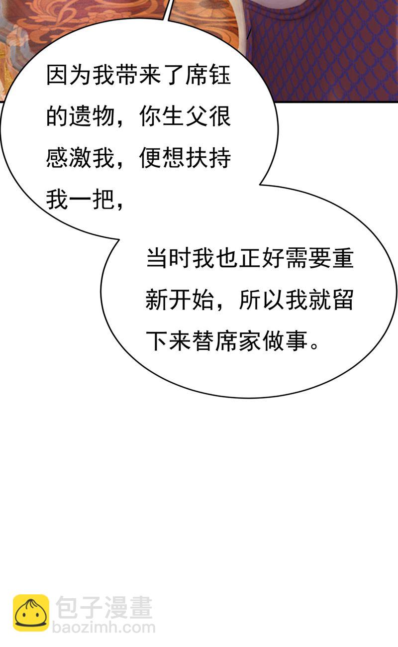 我是时家买来的？(1/2)-第503话