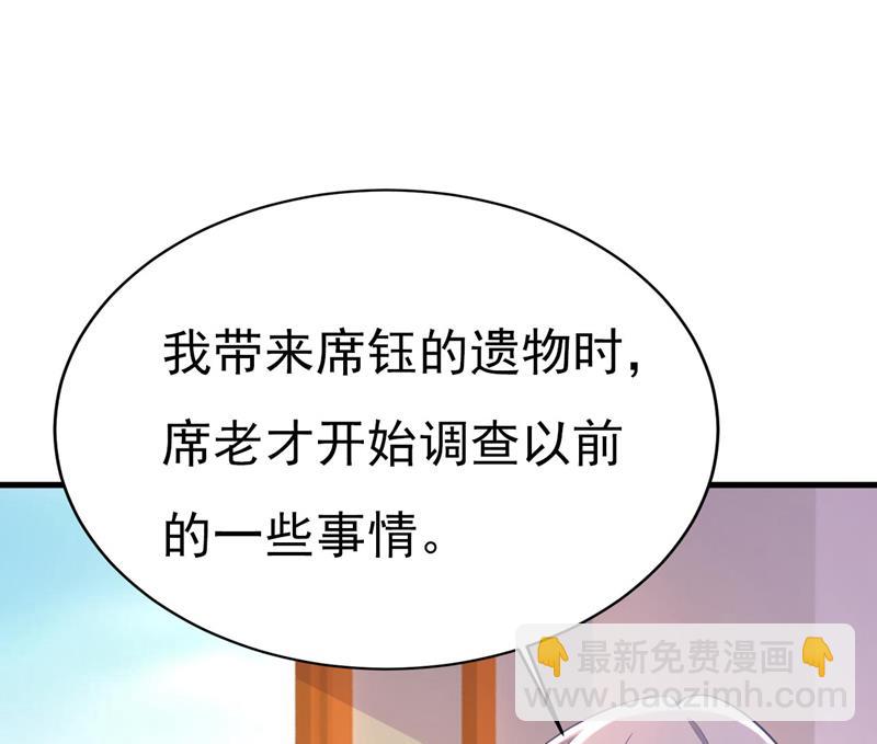 我是时家买来的？(1/2)-第503话
