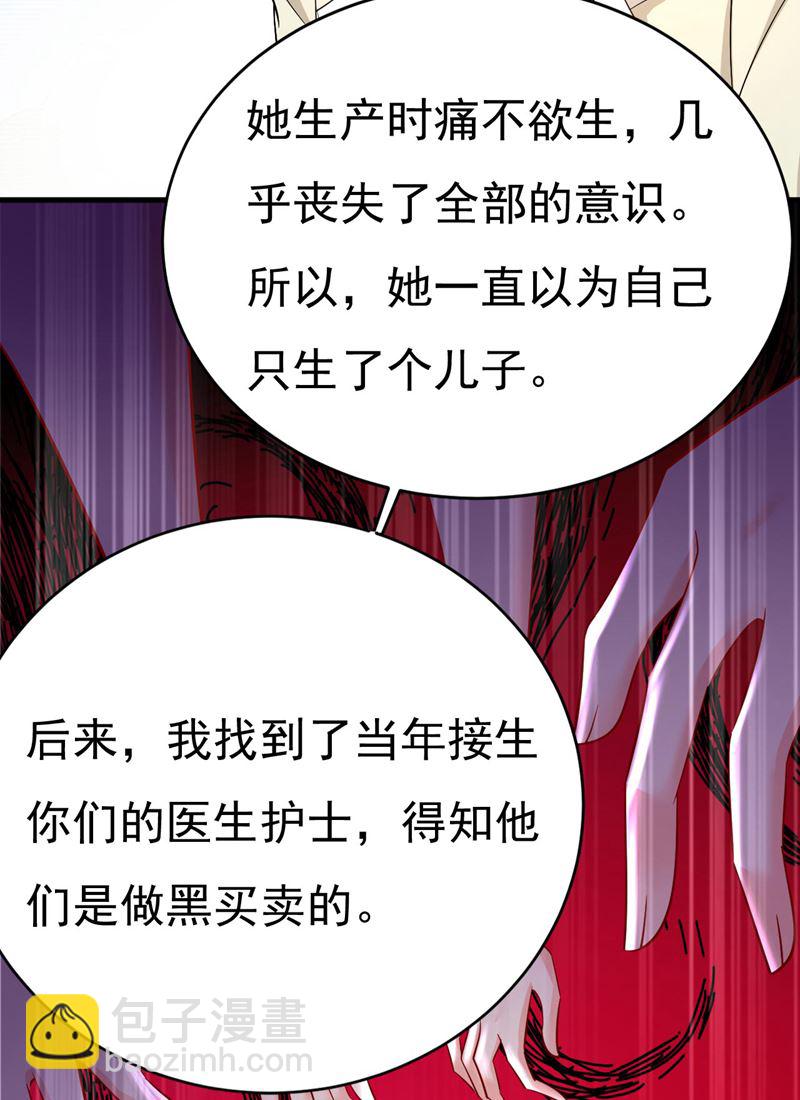 我是时家买来的？(1/2)-第503话