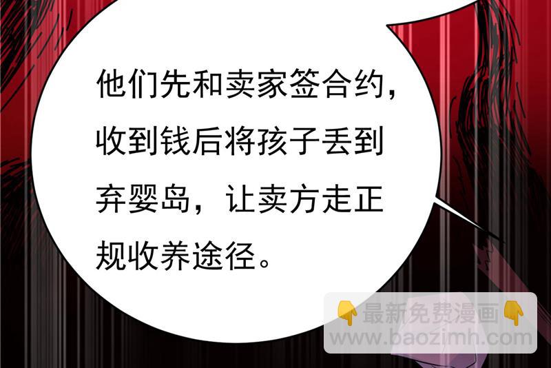 我是时家买来的？(1/2)-第503话
