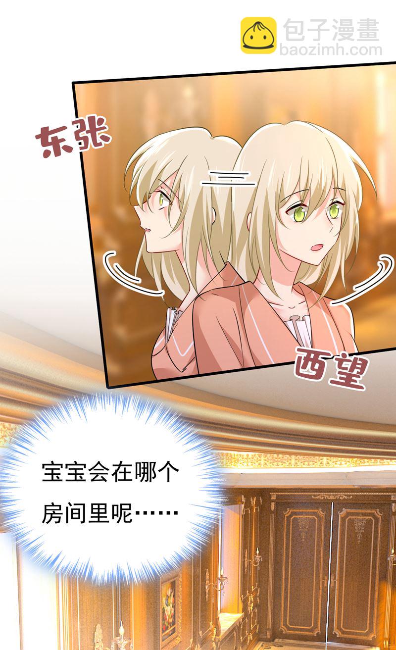 我的儿子呢？(1/2)-第505话