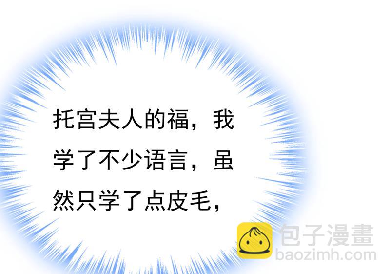 我的儿子呢？(1/2)-第505话