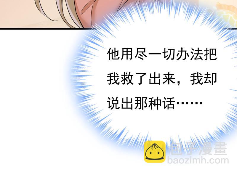 千初，我好痛苦！(1/2)-第507话