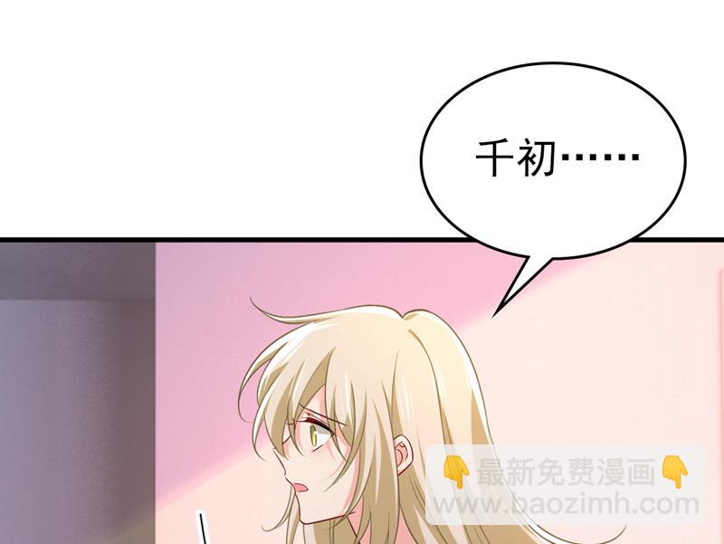 千初，我好痛苦！(1/2)-第507话