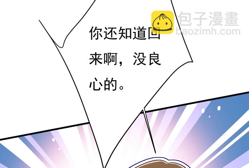 你终于回来了！(1/2)-第509话