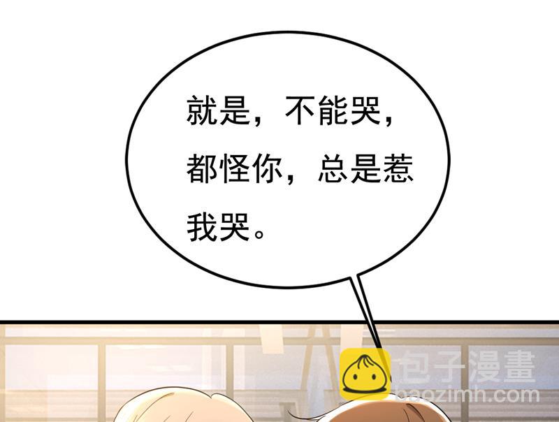 你终于回来了！(1/2)-第509话