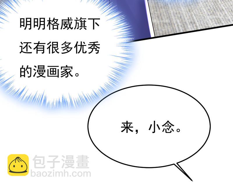你终于回来了！(1/2)-第509话
