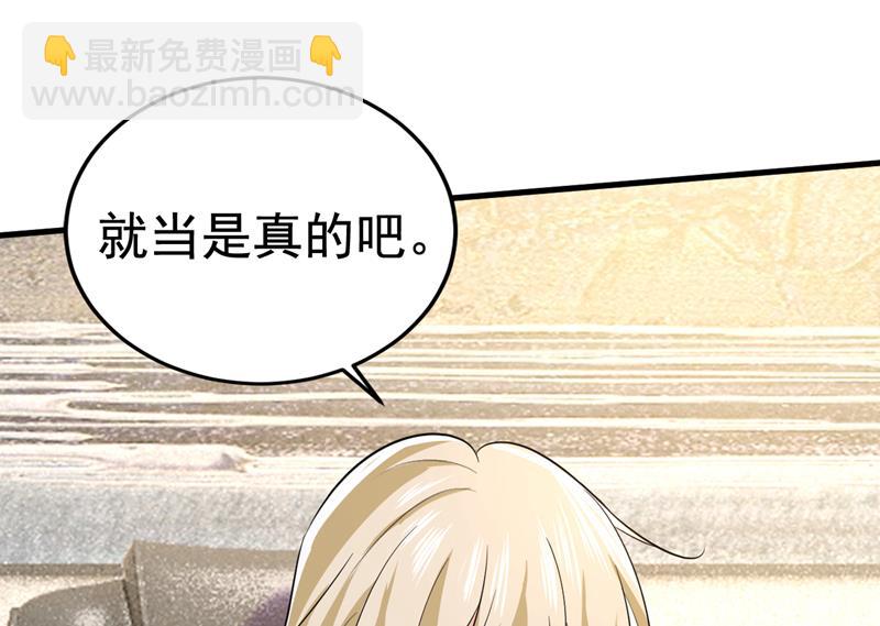 这本漫画我不画了(1/2)-第511话