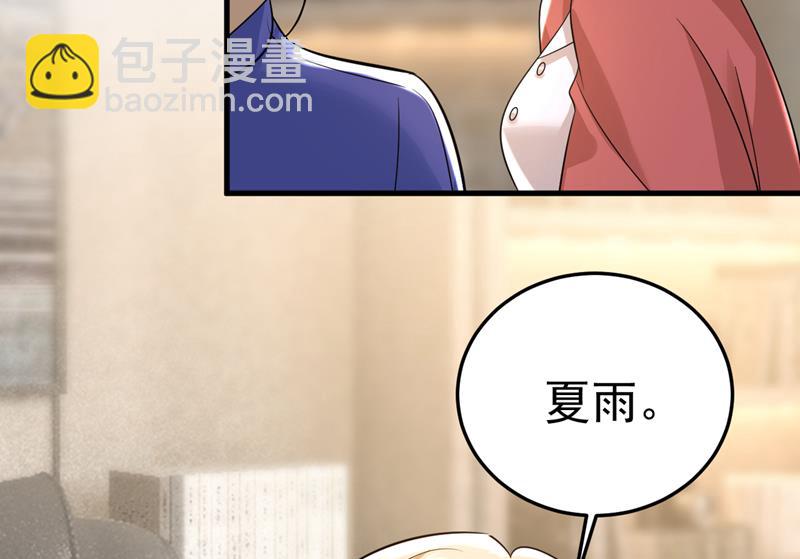这本漫画我不画了(1/2)-第511话