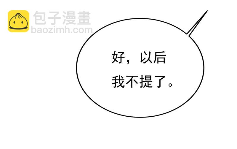 这本漫画我不画了(1/2)-第511话