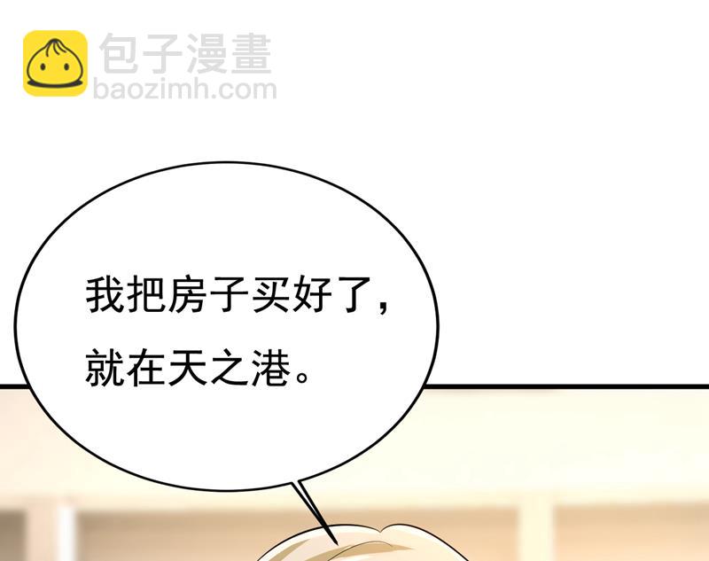 这本漫画我不画了(1/2)-第511话