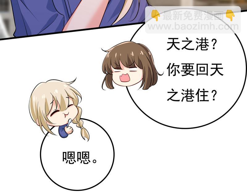 这本漫画我不画了(1/2)-第511话