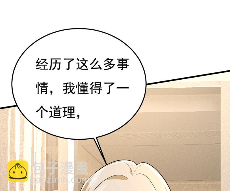 这本漫画我不画了(1/2)-第511话