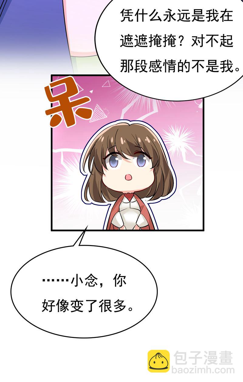 这本漫画我不画了(1/2)-第511话