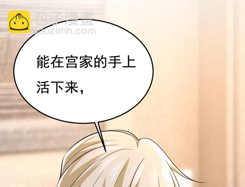 这本漫画我不画了(1/2)-第511话
