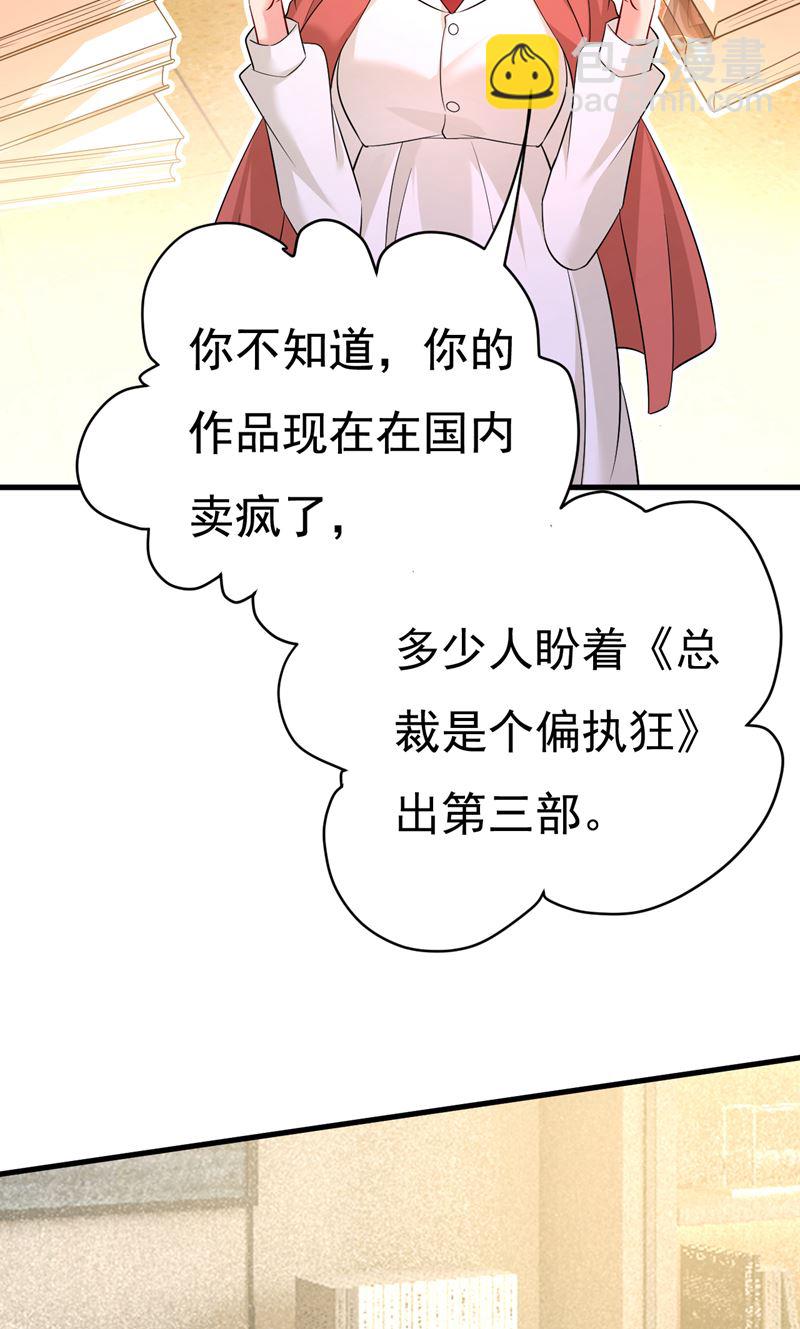 这本漫画我不画了(1/2)-第511话