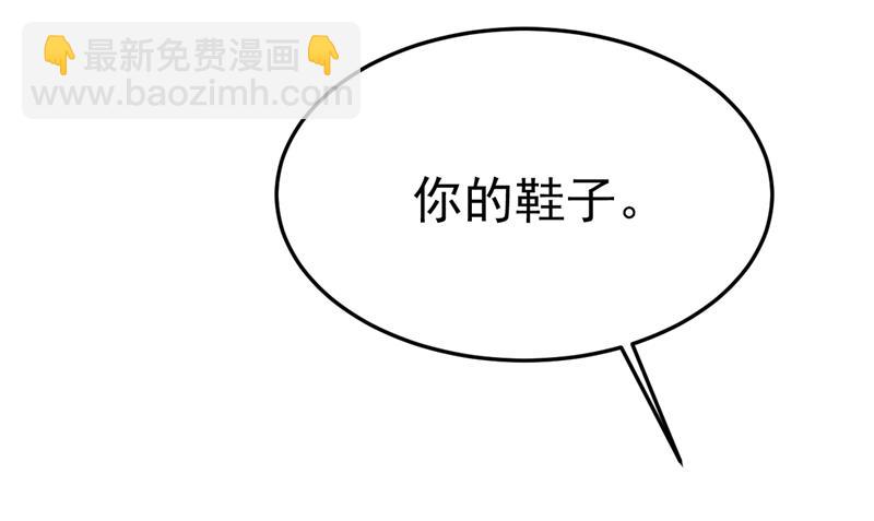 鞋子和你我都不要(1/2)-第513话