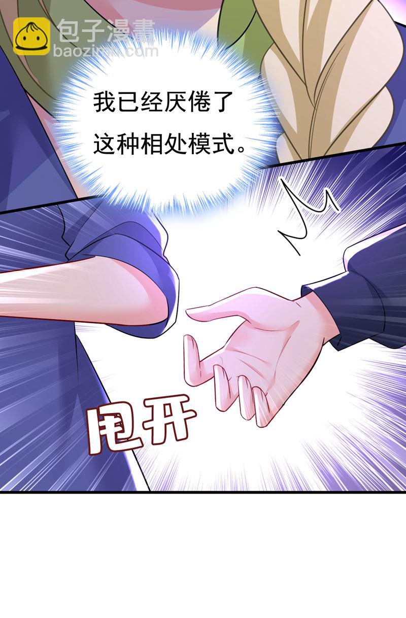 鞋子和你我都不要(1/2)-第513话