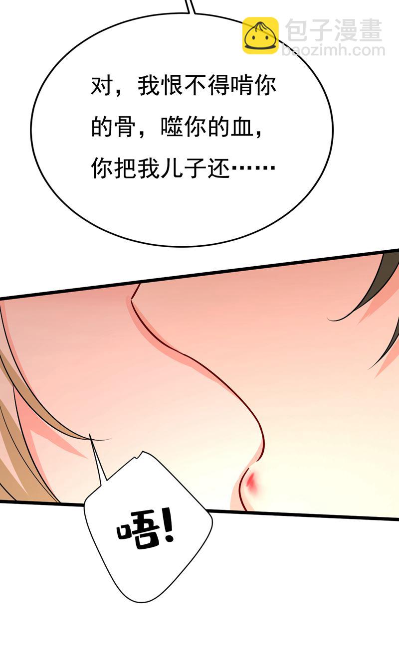 我想夺回你！(1/2)-第515话
