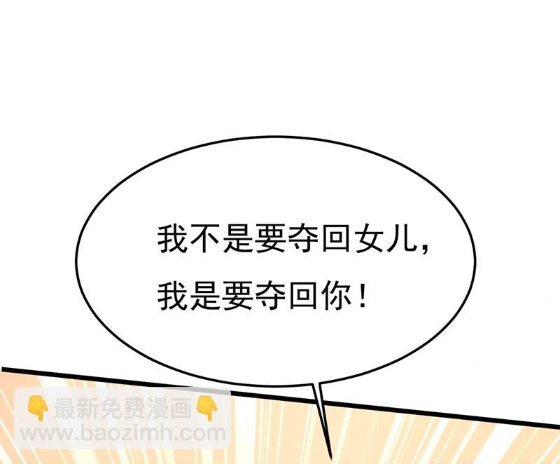 我想夺回你！(1/2)-第515话