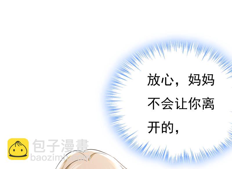 电脑被黑了？！(1/2)-第517话