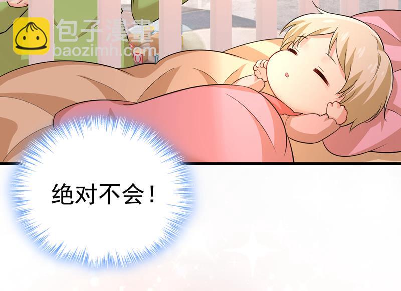 电脑被黑了？！(1/2)-第517话