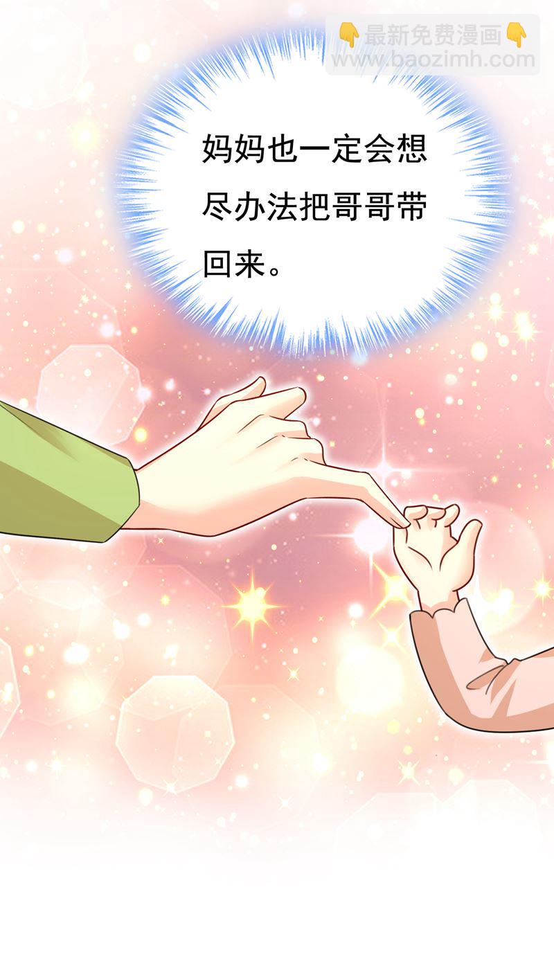 电脑被黑了？！(1/2)-第517话