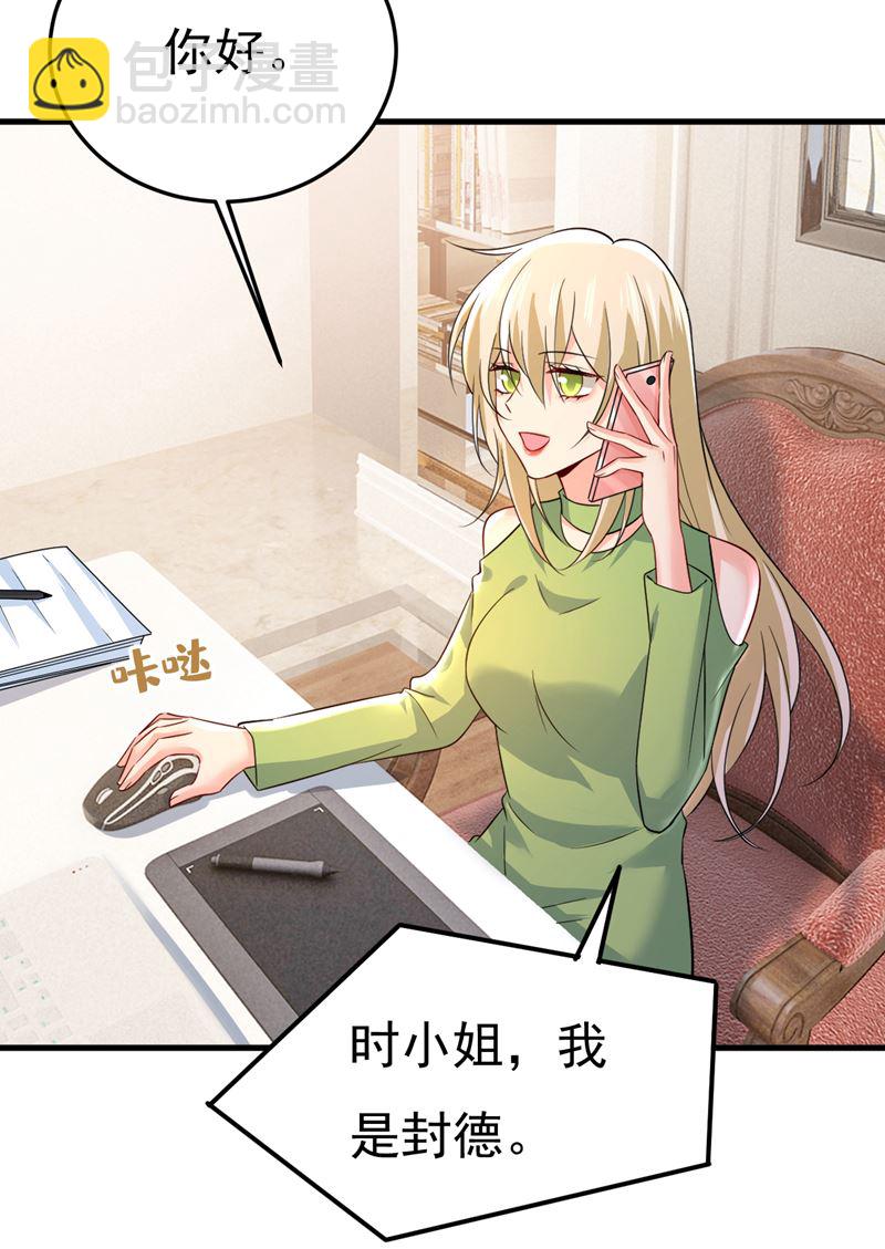 电脑被黑了？！(1/2)-第517话