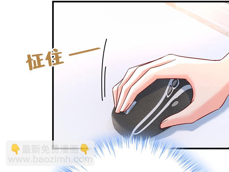 电脑被黑了？！(1/2)-第517话