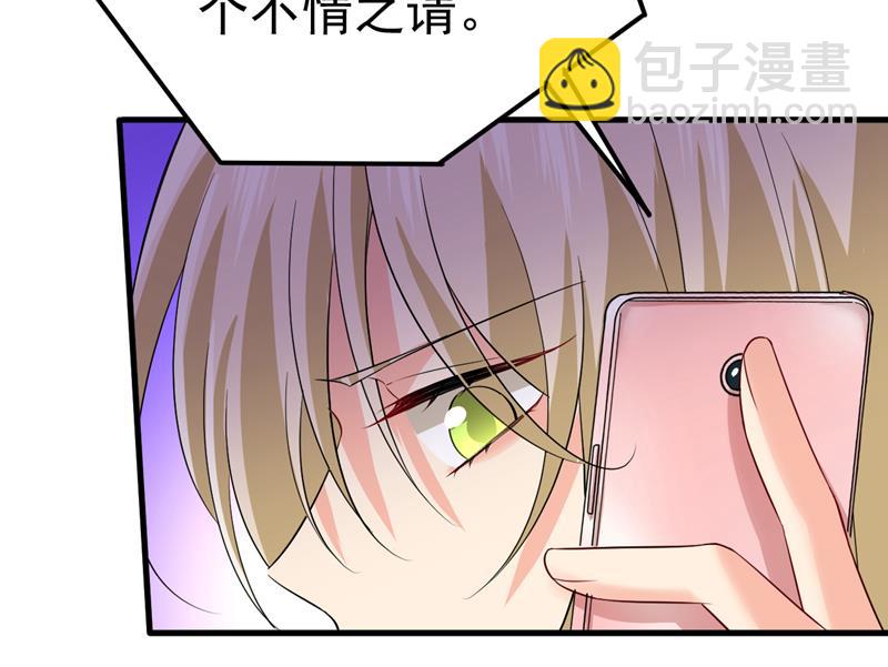 电脑被黑了？！(1/2)-第517话
