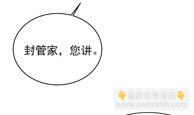 电脑被黑了？！(1/2)-第517话