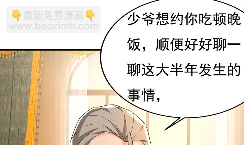 电脑被黑了？！(1/2)-第517话