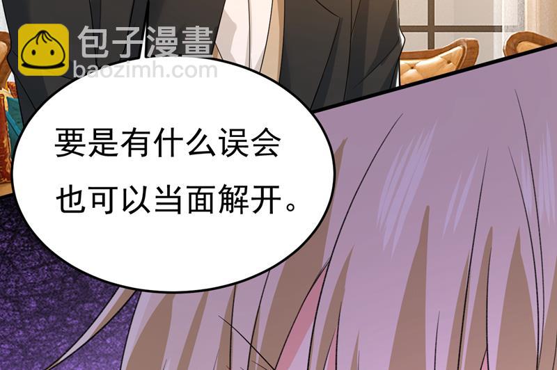 电脑被黑了？！(1/2)-第517话
